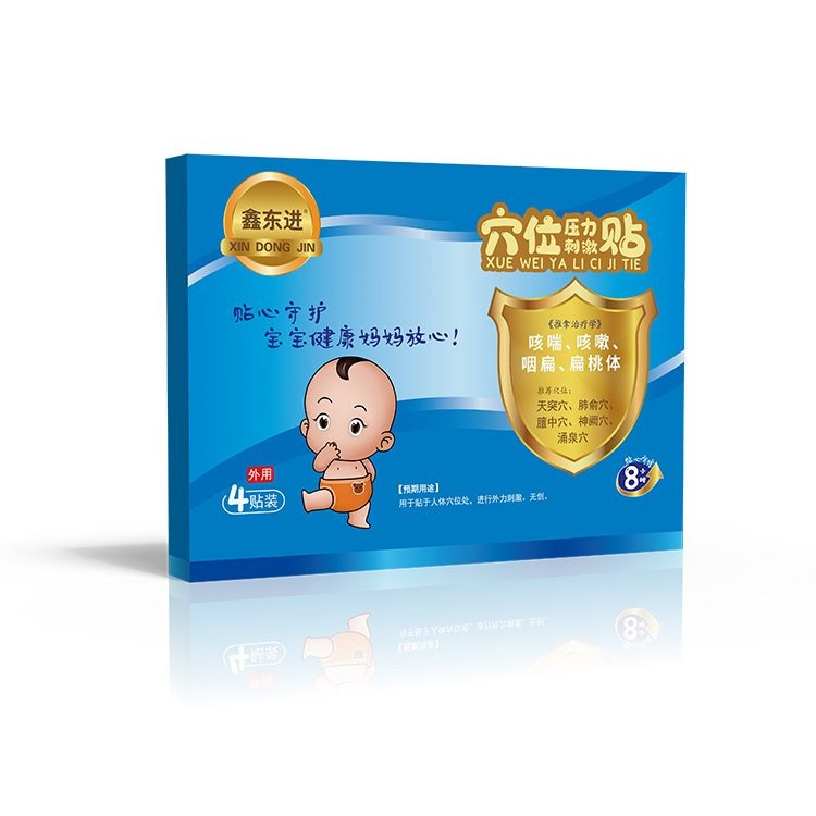 小兒止咳貼代加工 咳喘止咳平喘宣肺 廠家批發(fā)代理拿貨 可進醫(yī)院