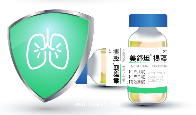 美舒坦-褐藻多糖霧化液體敷料