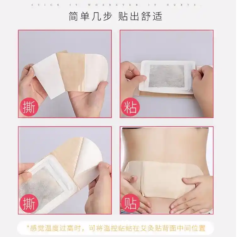 暖宮貼廠家批發(fā)代理 女性宮寒暖宮帖OEM貼牌  暖宮貼代加工廠家