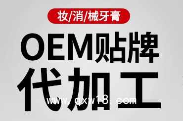 牙齒脫敏劑代加工廠家OEM貼牌定制按需設(shè)計包裝
