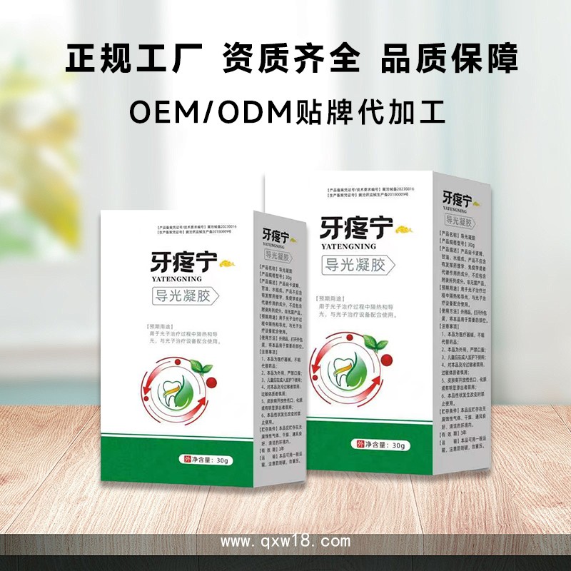 牙痛寧 評價 代理 開創(chuàng)嘉業(yè)牙痛寧廠家