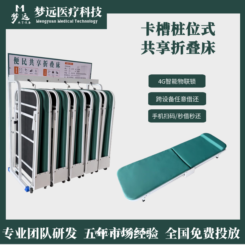 共享陪護(hù)床4G低功耗智能鎖 共享陪護(hù)床鎖 掃碼開(kāi)鎖 無(wú)需外接電源