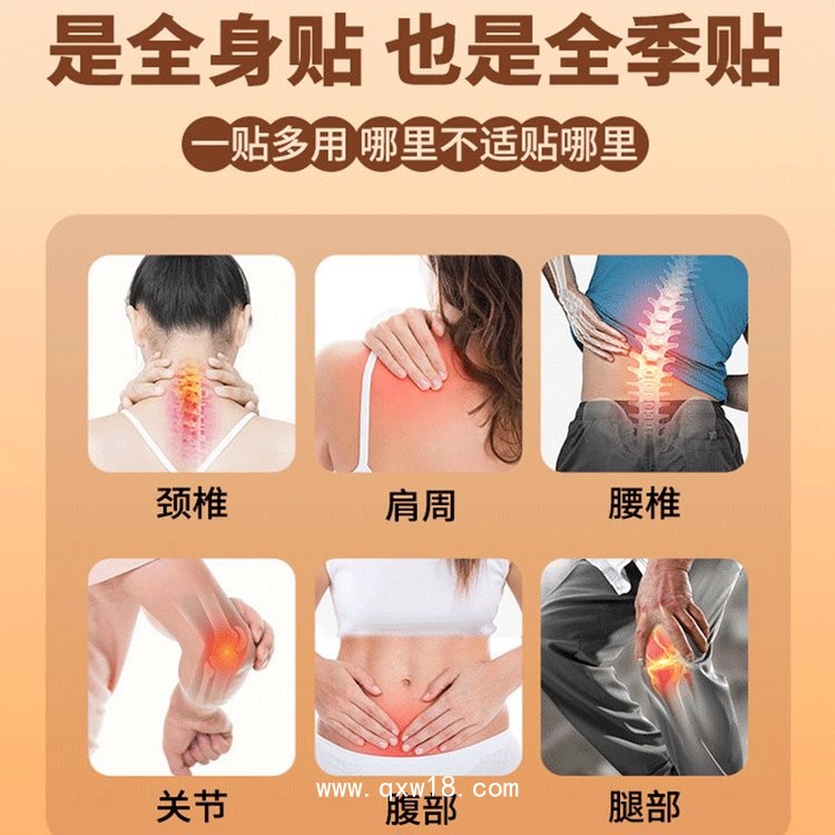 暖宮貼OEM代加工 臨床專用暖宮貼中標(biāo)掛網(wǎng) 廠家可貼牌定制