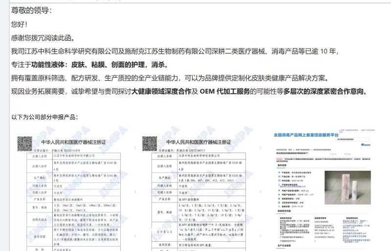 癌預(yù)警癌癥快速檢測(cè)試劑
