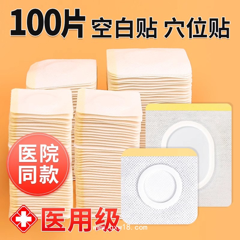 穴位貼敷治療貼代加工 二類械字號 廠家定制 多種規(guī)格 免費打樣 可OEM