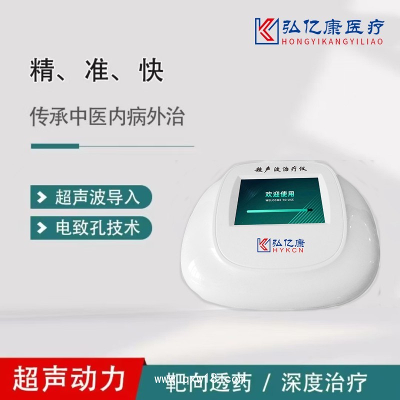 超聲波治療儀 臨床收益可持續(xù)項目 甲類醫(yī)保 耗材上量