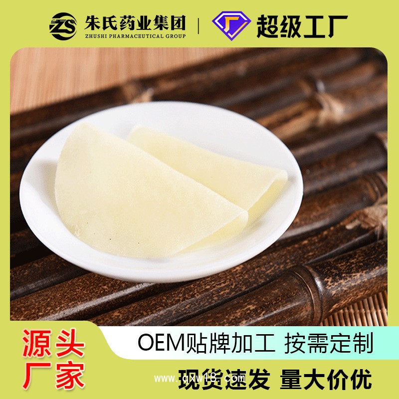 醫(yī)用水凝膠眼貼代加工廠家OEM貼牌定制免費(fèi)設(shè)計包裝