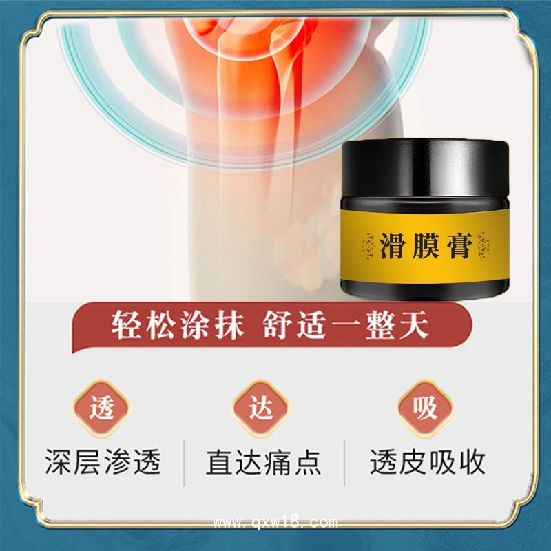 滑膜膏貼牌代加工 關(guān)節(jié)積液半月板拉傷滑膜炎 透皮吸收 可OEM貼牌