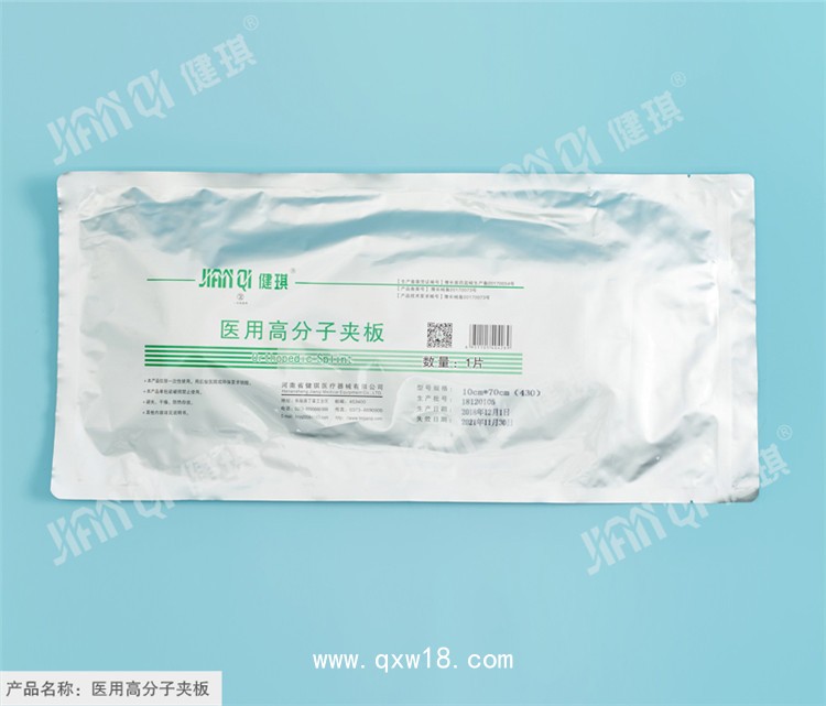 醫(yī)用高分子夾板