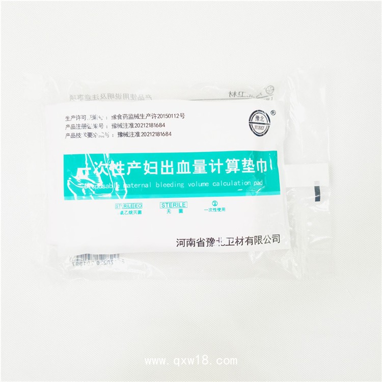 一次性產(chǎn)婦出血計(jì)量墊巾