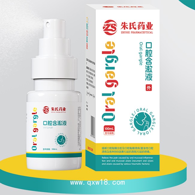 口腔含漱液 —緩解口腔潰瘍疼痛— 二類械字號(hào)