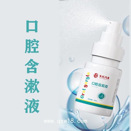 口腔含漱液 —緩解口腔潰瘍疼痛— 二類械字號(hào)