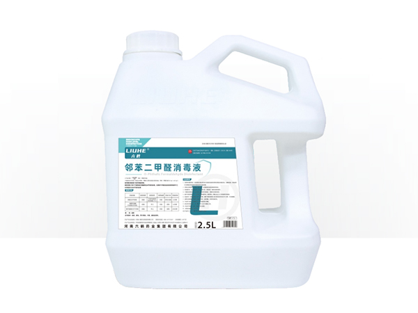 鄰苯二甲醛消毒液 2.5L