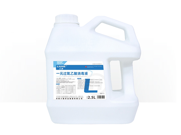一元過(guò)氧乙酸消毒液 2.5lL
