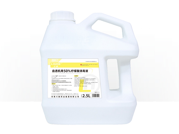 血透機(jī)用50%檸檬酸消毒液 2.5L