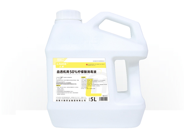 血透機(jī)用50%檸檬酸消毒液 5L