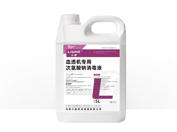血透機(jī)專用次氯酸鈉消毒液  5lL