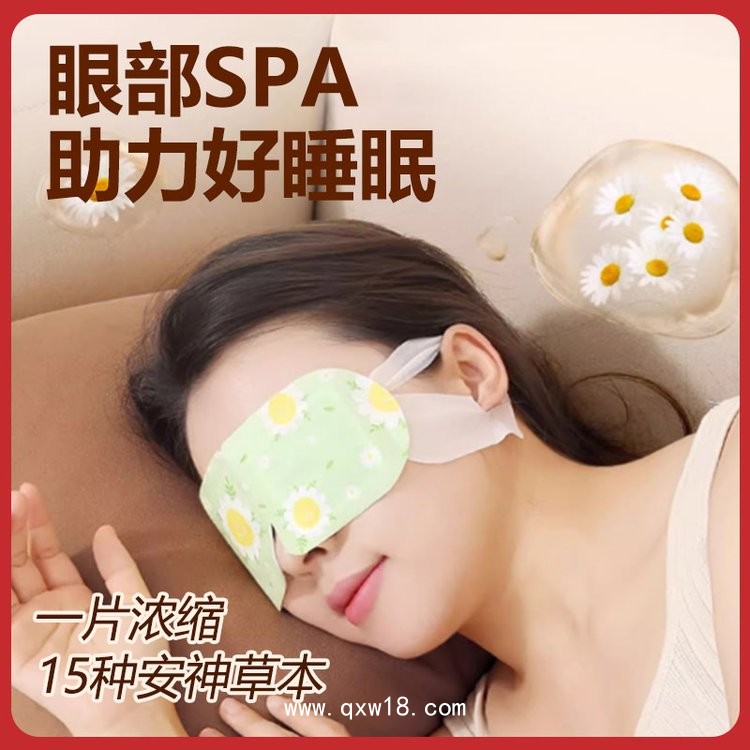 眼部熱奄包蒸汽眼罩定制 廠家定做醫(yī)院診所OEM代工