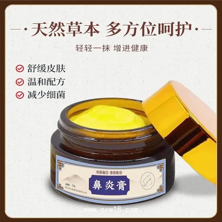 鼻炎膏鼻竇炎膏鼻癢噴劑批發(fā)代理定制定做醫(yī)院診所規(guī)格齊全