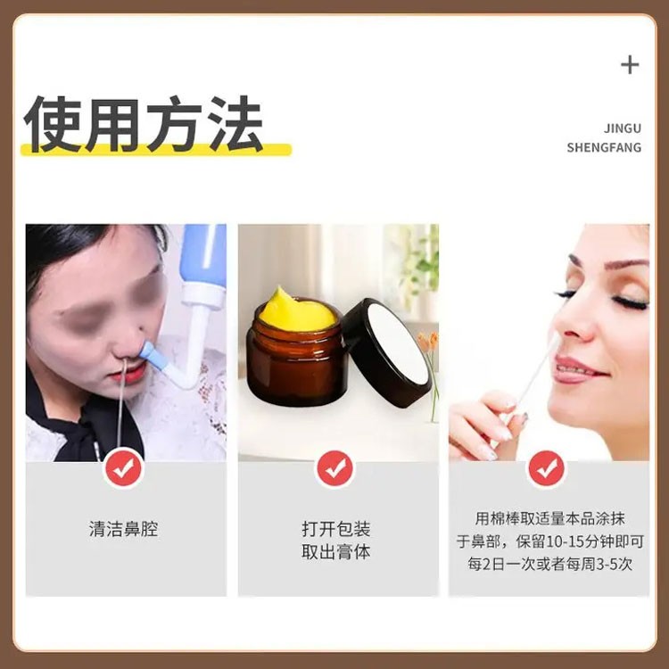 鼻炎膏鼻竇炎膏鼻癢噴劑批發(fā)代理定制定做醫(yī)院診所規(guī)格齊全