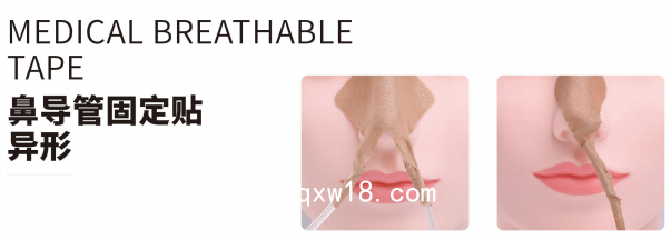 醫(yī)用膠帶