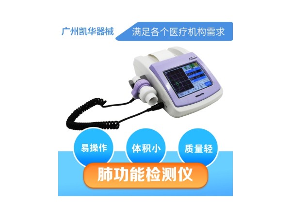 日本美能MINATO 肺功能檢查儀AS-407、AS-507