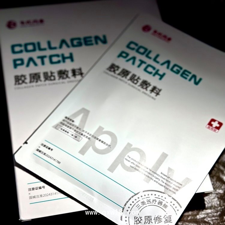 膠原貼敷料 源頭生產(chǎn)廠家/支持OEM貼牌定制