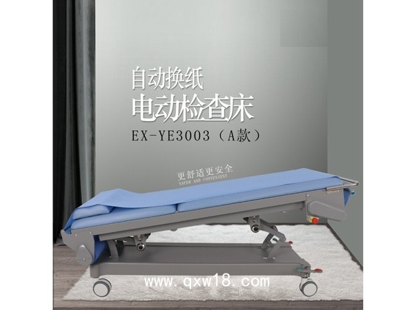 睿動(dòng)Raydow自動(dòng)換紙超聲電動(dòng)檢查床3003A款