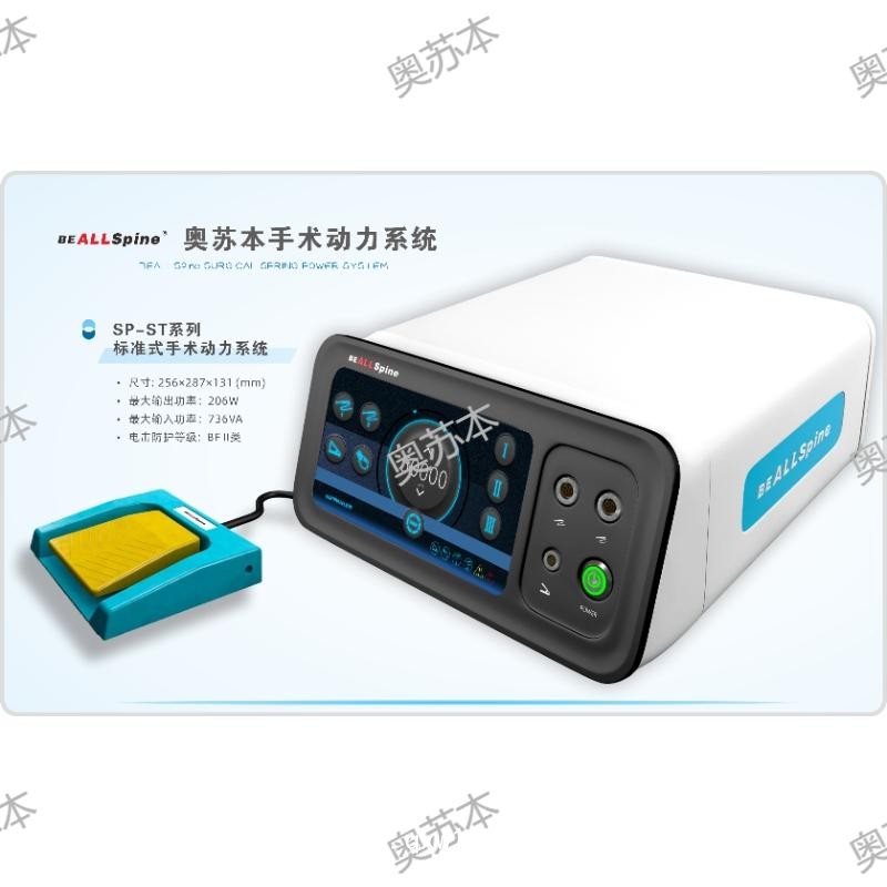 骨科動力系統(tǒng)設備專用動力磨頭 動力手柄 動力馬達