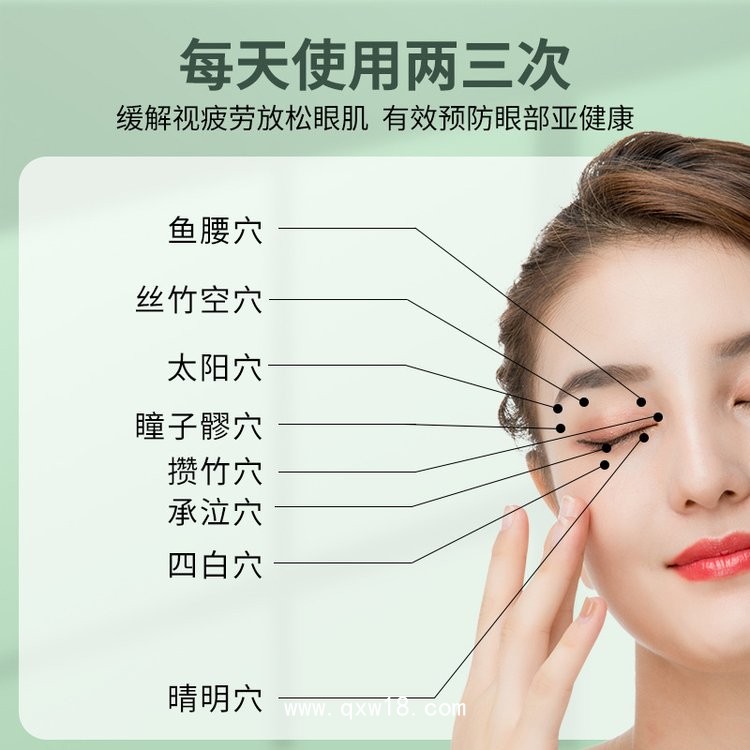 眼膏廠家 明目保健眼膏定制 艾草滾珠按摩舒緩護眼膏oem貼牌代加工