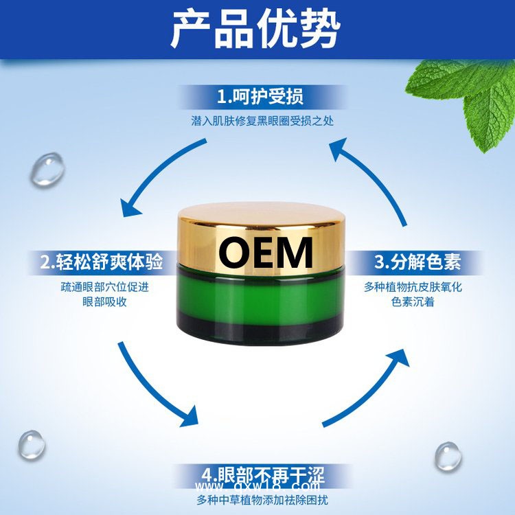 眼部保健膏 眼膏代加工廠家 緩解眼干眼澀眼疲勞 規(guī)格可定制代工