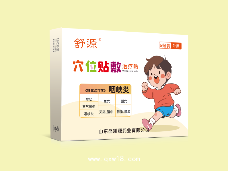 穴位貼敷治療貼小兒貼咽峽炎貼oem貼牌定制代加工理療店養(yǎng)生館