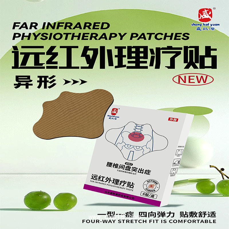 遠(yuǎn)紅外理療貼異形貼腰椎間排突出癥貼定制定做貼牌代加工OEM規(guī)格齊全醫(yī)院診所