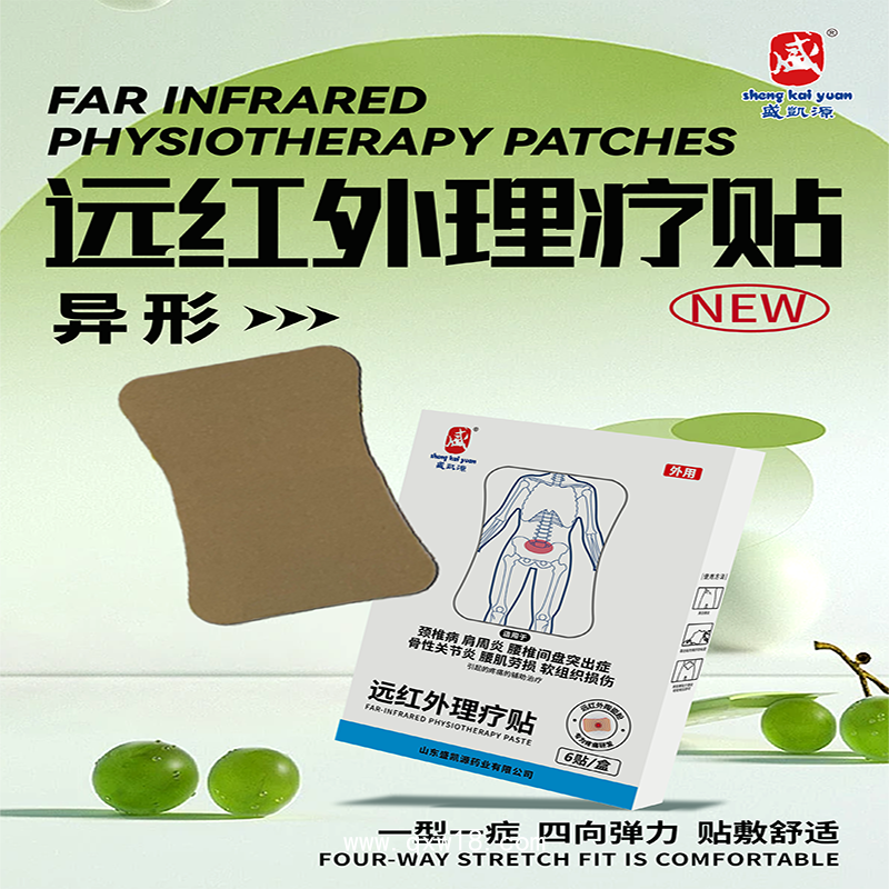 遠紅外理療貼異形貼綜合貼定制定做貼牌代加工OEM規(guī)格齊全
