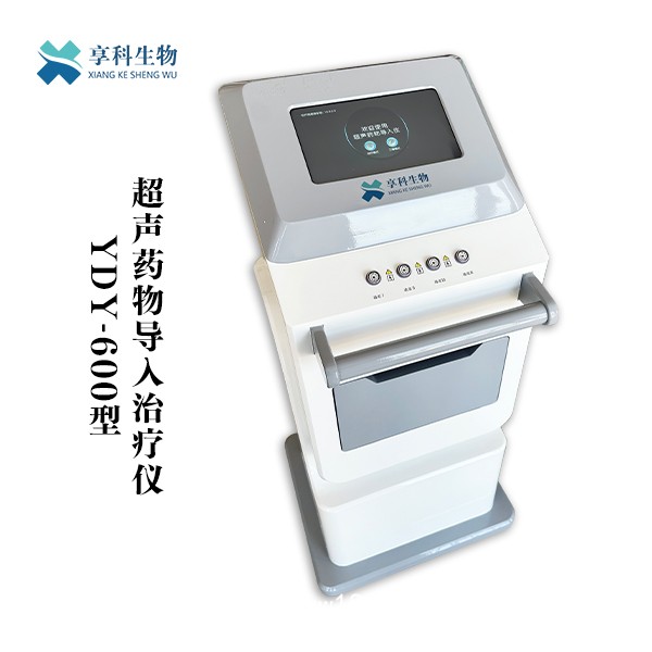 超聲藥物導入儀
