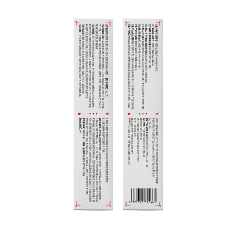 醫(yī)用重組Ⅲ型人源化膠原蛋白修護(hù)凝膠(復(fù)安美)