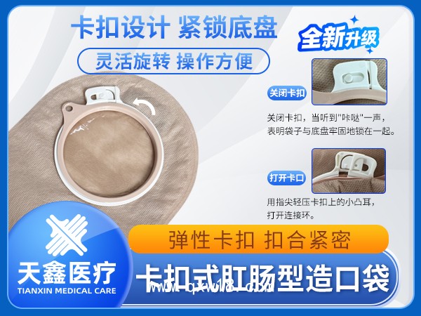 二件式造口袋 肛腸手術(shù)護理用品造瘺袋源頭廠家