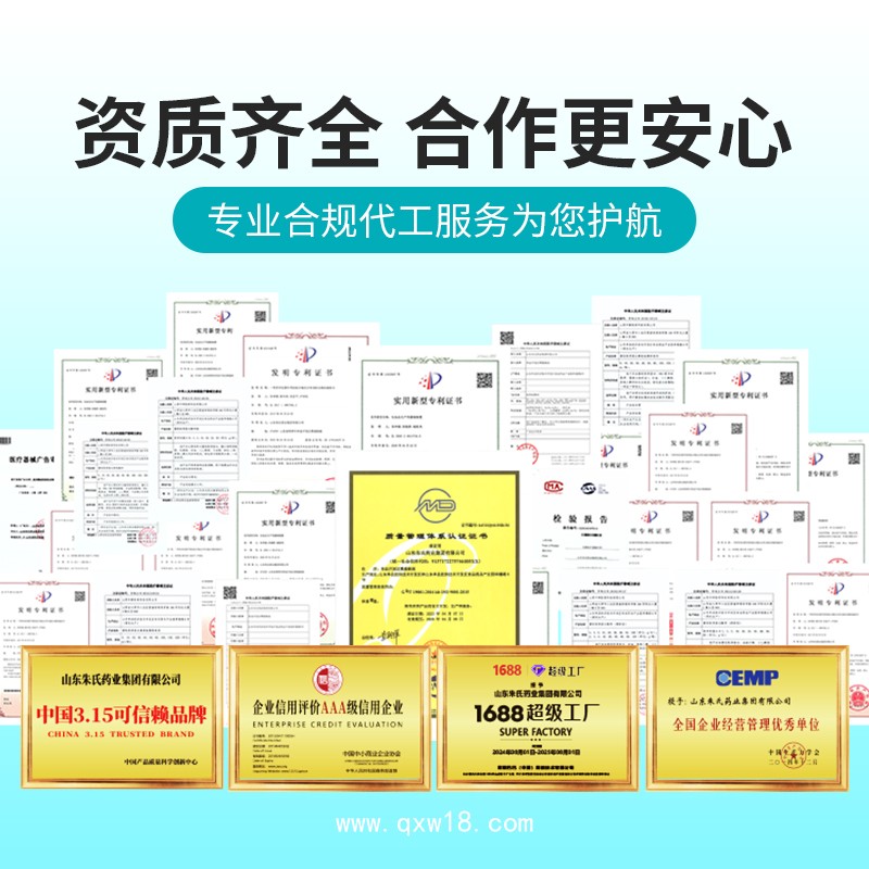 重組膠原蛋白修復(fù)敷料（凝膠型）二類醫(yī)療器械OEM貼牌皮膚護(hù)理軟膏凝膠代發(fā)