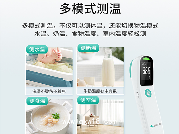 紅外線體溫計(jì)家用額溫槍兒童嬰兒成人寶寶通用醫(yī)用級(jí)高精度體溫槍