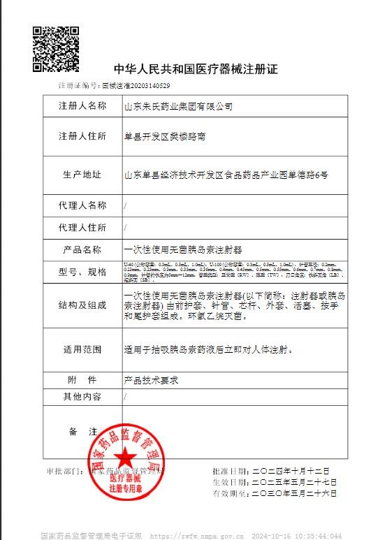 廠家批發(fā)東貝胰島素注射器 一次性使用無菌注射器