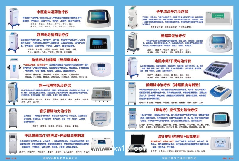 宇科廠家超聲溶栓經(jīng)顱治療用理療用體表電極理療電極片