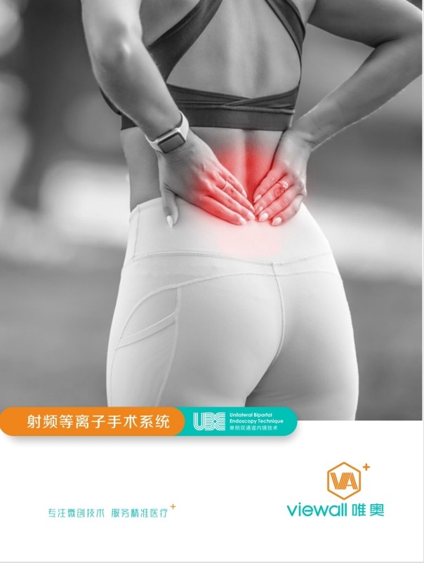 耳鼻喉科射頻等離子手術(shù)設備  等離子消融切割、凝固止血功能