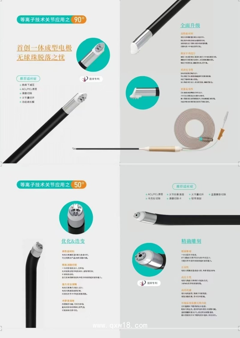 耳鼻喉科射頻等離子手術(shù)設備  等離子消融切割、凝固止血功能