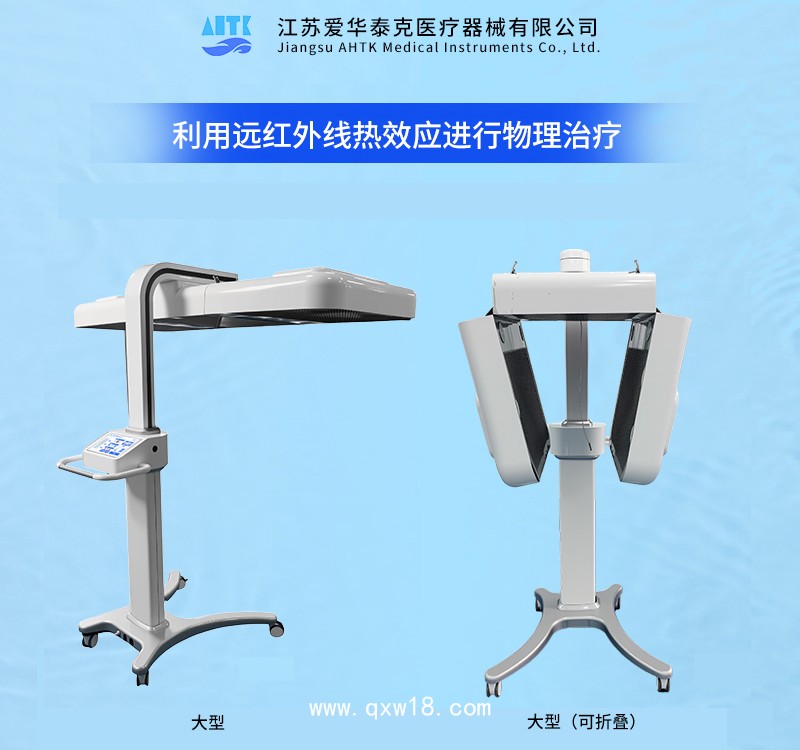 遠(yuǎn)紅外輻射治療儀