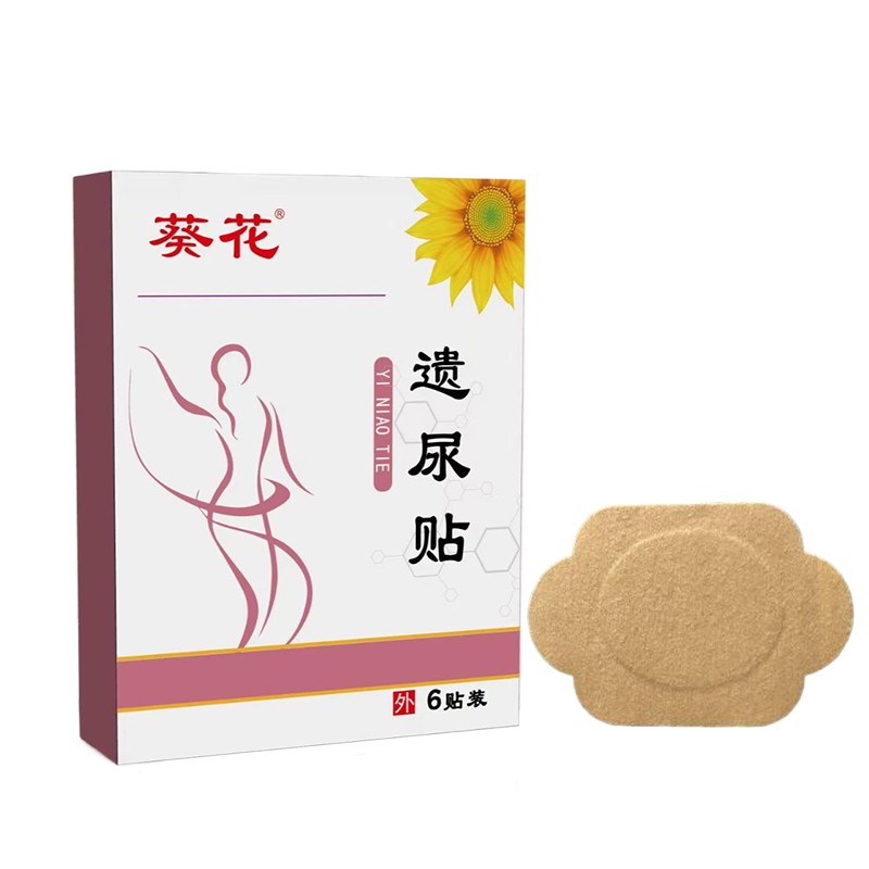 緩解女性產(chǎn)后咳嗽漏尿蹦跳不適 漏尿貼廠家批發(fā) 穴位貼貼牌加工