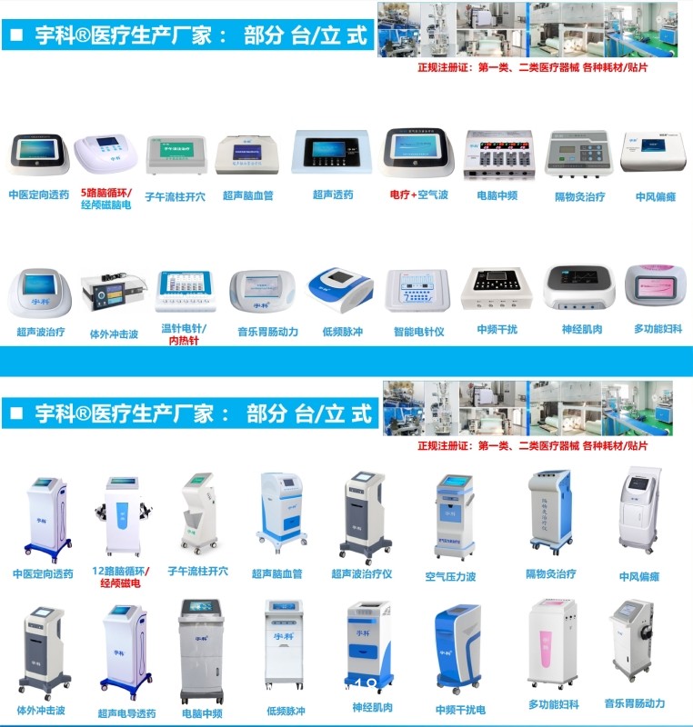 超聲治療儀專用超聲治療固定貼