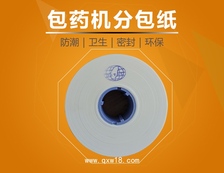 包藥紙、分包紙、包藥機分包膜，格拉辛分包紙