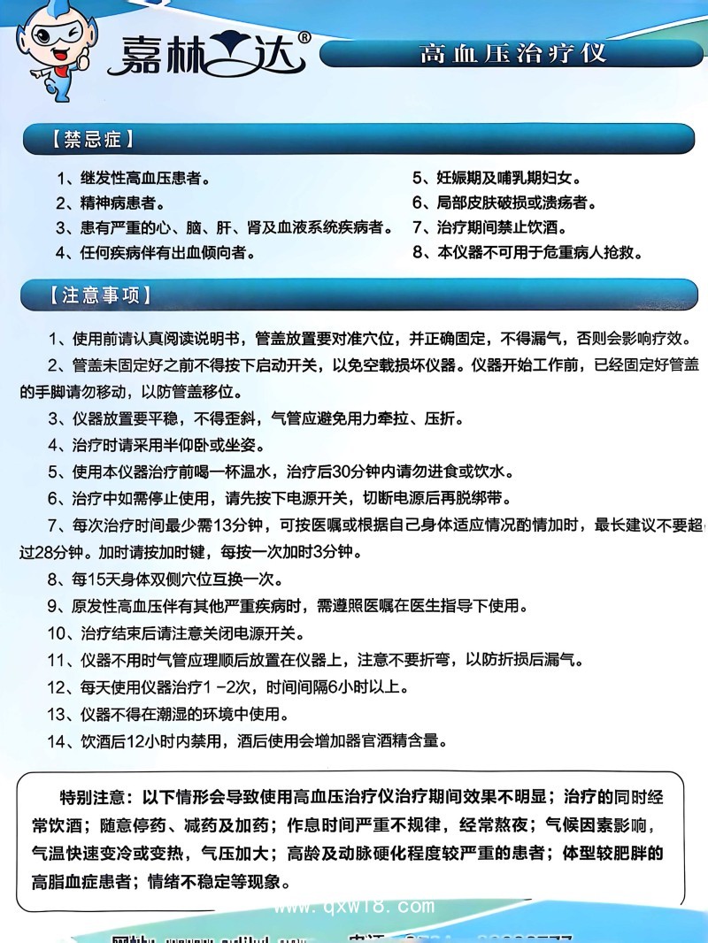 家庭診所社區(qū)型號(hào)高血壓治療儀 適用原發(fā)性高血壓病患者輔助治療JL-12II