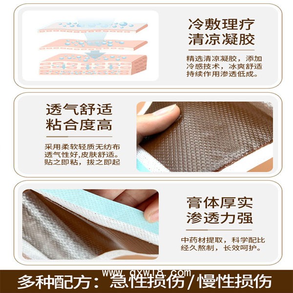 水凝膠膏藥批發(fā)急性損傷冷敷膏貼定制頸肩腰腿疼痛貼關節(jié)貼