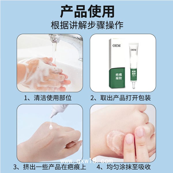 東進(jìn)疤痕凝膠代加工 皮膚修復(fù)膏 增生淡化疤痕 醫(yī)用硅酮廠家OEM貼牌定制